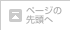 y[W̐擪